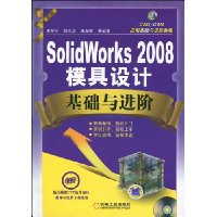  SolidWorks 2008ģƻ(PPTѧμ)