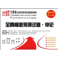  �й���������ʡȫ��ģ��Ԥ���Ծ�:����(2010�й���)