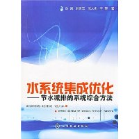  ˮϵͳŻ:ˮŵϵͳۺϷ