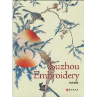 苏州刺绣(汉英对照)
