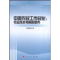  �й�ũ������:���ɱ��ӽǵ��о�