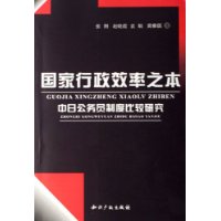  ��������Ч��֮��:���չ���Ա�ƶȱȽ��о�