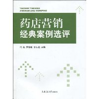  ҩ��Ӫ�����䰸��ѡ��