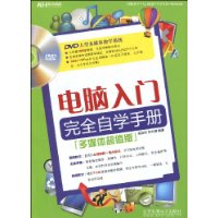  ȫѧֲ(ý峬ֵ)(DVD1)