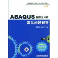 ABAQUS有限元分析常见问题与解答(附赠CD-ROM光盘1张)