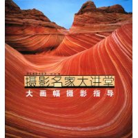 大画幅摄影指导