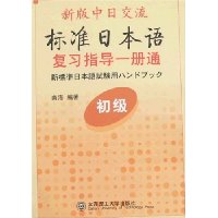  �°����ս�����׼�ձ��������ϰָ��һ��ͨ