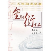 金融衍生品:天使抑或恶魔