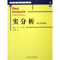 实分析(原书第3版)