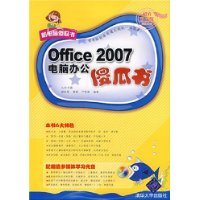  Office 2007԰칫ɵ(ֵ˫ɫ)()