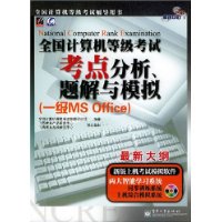  ȫȼԿģ(1MS Office)(´)()