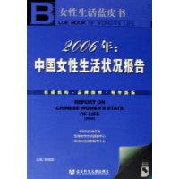  2006��:�й�Ů������״������(������)