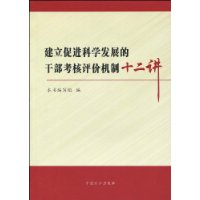  �����ٽ���ѧ��չ�ĸɲ��������ۻ���ʮ����