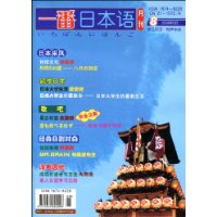  һ���ձ���(2009��8��)(����)