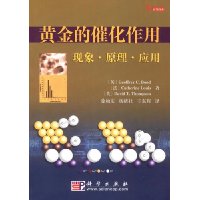 黄金的催化作用:现象原理应用