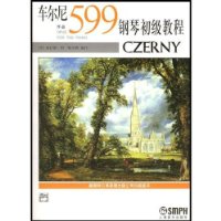 作品599:车尔尼钢琴初级教程