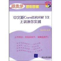  İCorelDRAW 12ϻʵѵ