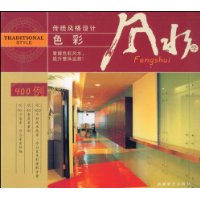 色彩风水学