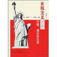  ŮȨ������ѧ:����,���ۺ�Ӧ��