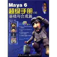  ħʯMaya 6ֲ1:ϳƪ(2)