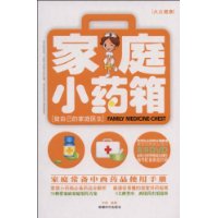 家庭小药箱(附DVD光盘1张)