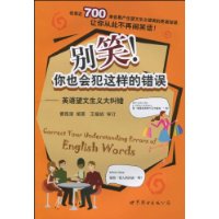  ��Ц��Ҳ�᷸�����Ĵ���:Ӣ��������������