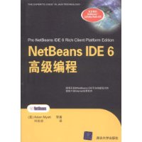  Netbeans IDE 6߼