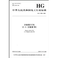  ɢE-3G(C.I.ɢ54)(HG/T 4026-2008)