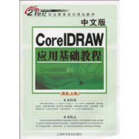  İCorelDRAWӦû̳
