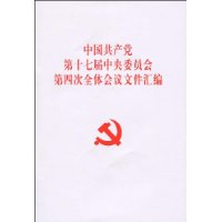  �й���������ʮ�߽�����ίԱ����Ĵ�ȫ������ļ����