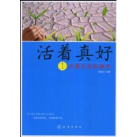 活着真好1:点燃生命的烛光
