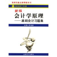  �±���ѧԭ��:�������ϰ�⼯