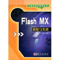  Flash MX̳ʵѵ