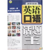  Ӣ����ﻰ����:���ľ���(��ͬ��MP3����1��)