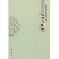  ̨���о�����ɹ��������Ļ��(2008��)