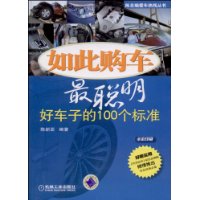  ��˹��������:�ó��ӵ�100����׼