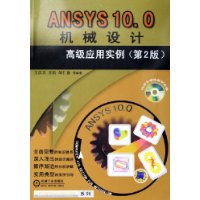  ANSYS10.0еƸ߼Ӧʵ()