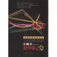  ��֪��������(������):��ѧƪ