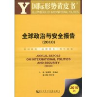  ȫ�������밲ȫ����(2010)