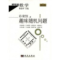 趣味随机问题