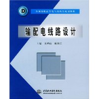 输配电线路设计