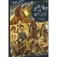 尼罗河畔的紧张追踪