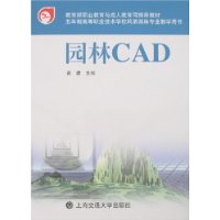 园林CAD
