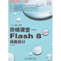  ݿ:Flash8(İ)()