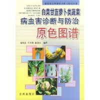  �ײ˸����ܲ����߲˲��溦��������ԭɫͼ��/�߲˲��溦ͼ���������δ���