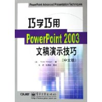  ѧPowerPoint2003ĸʾ(İ)