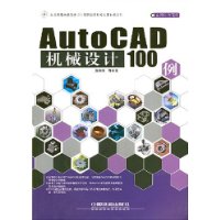  AutoCADе100