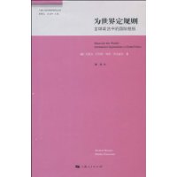  Ϊ���綨����:ȫ�������еĹ�����֯