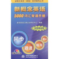  �¸���Ӣ��5000�ʻ㱳���ֲ�(����)