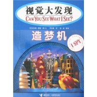 造梦机